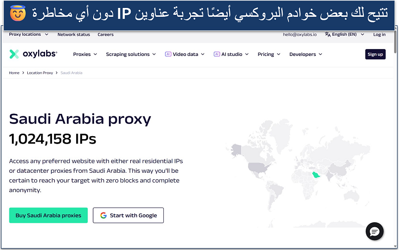Screenshot of Oxylabs' website homepage