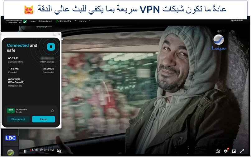 Screenshot of Rotana streaming while connected to Surfshark's Saudi Arabia server
