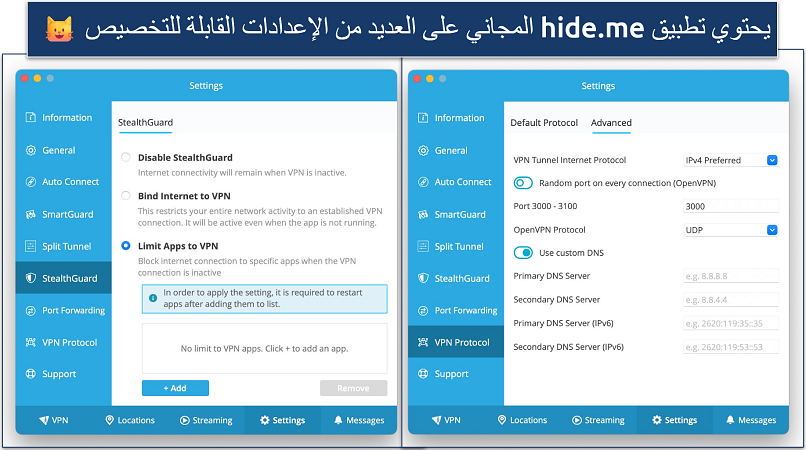 Screenshot of hide.me free VPN app's setting showing customizable settings
