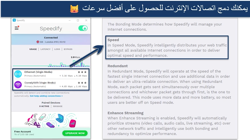 Screenshot of Speedify's free Windows app showing the Bonding feature