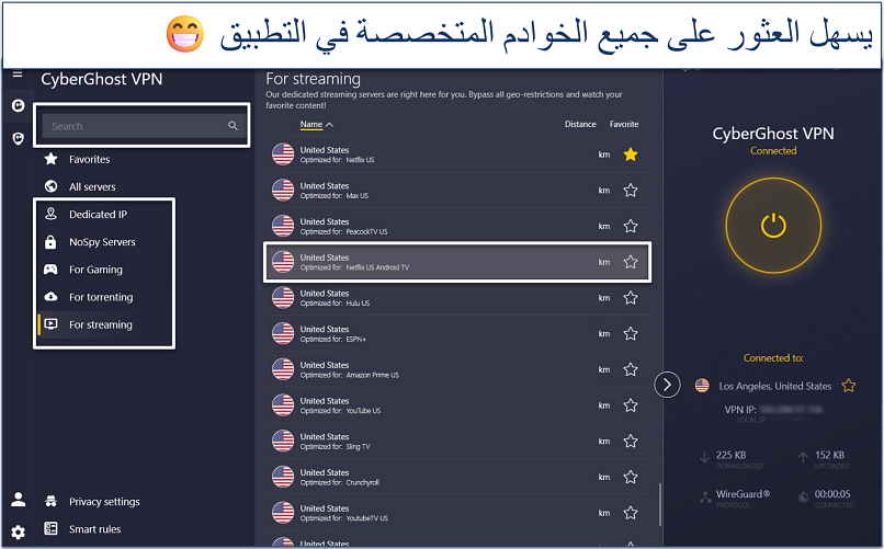 Screenshot of CyberGhost's Windows app with its specialty server categories highlighted