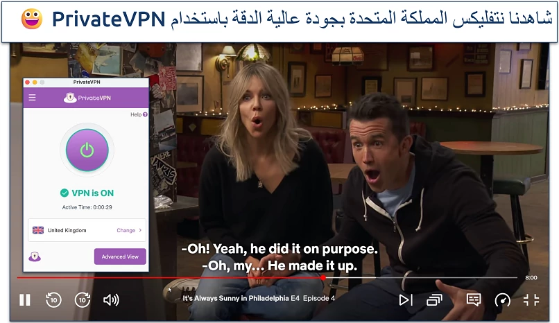 Screenshot of PrivateVPN streaming Netflix with UK server